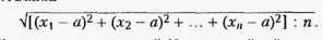 В теории вероятностей К. о. случайной величины - корень квадратный из её дисперсии